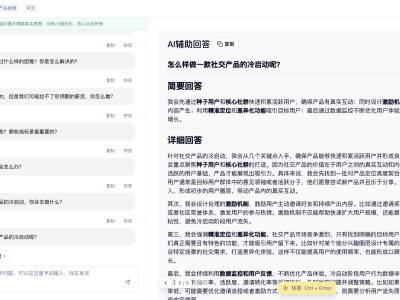 80个面试高频问答，助你轻松斩获心仪Offer！附AI面试助手推荐